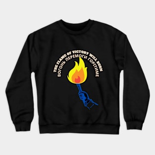 Flame of Victory, Вогонь Перемоги Crewneck Sweatshirt